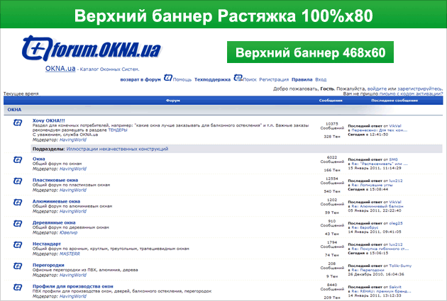 Баннерная реклама на всех страницах, кроме главной