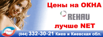 Рідня окна металлопластиковые
