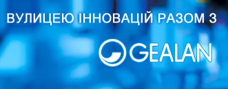 ������� ��������� ����� � GEALAN