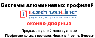 ������� ����������� �������� Lorenzoline