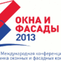 Окна и фасады 2013