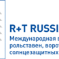 R T Russia 2013
