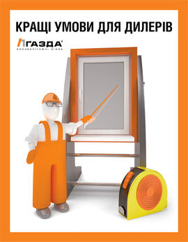 Для дилеров