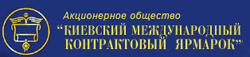 Контрактовый Ярмарок, АТ Контрактовый Ярмарок, АТ