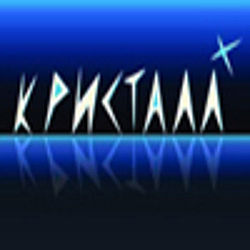 КОМПАНИЯ КРИСТАЛЛ КОМПАНИЯ КРИСТАЛЛ