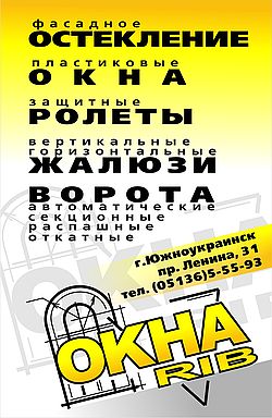 ���� RIB, �� ��� �.�., ������������