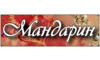 Логотип компании Мандарин