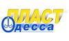 Одесса Пласт