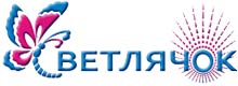 Светлячок Светлячок