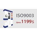 ����� ��������� ����� ISO 9003 - `�������������� ����� `������`