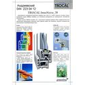 Trocal InnoNova_70