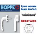 ����� ������� Hoppe