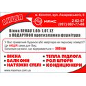 ���� �������. ����� Rehau