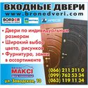 www.bronedveri.com