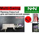 ������� ������ ��� �����.������ NHN-Multi-Swing