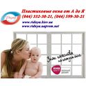 ���� Rehau ������ ����, (044) 332-30-21, ���� Rehau ���� � �����