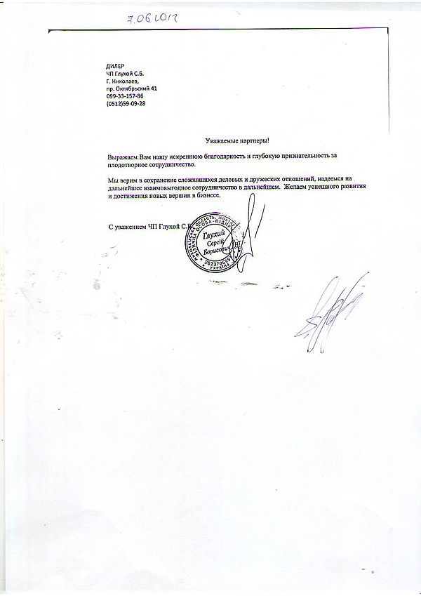 Стеко трейдинг ооо