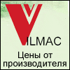 ������������ ��� ���� � ������������� Vilmac