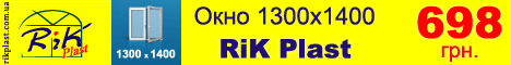 ���� �� �������� RiK Plast �� ���������� ������ RiK Plast, Aluplast 2000, Aluplast 4000