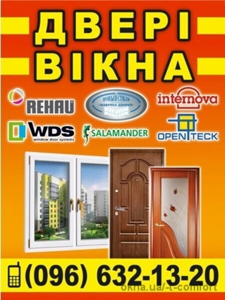 Територія Комфорту