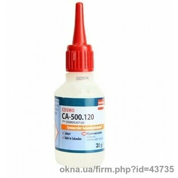 Клей Космофен COSMO CA-500.120 (Cosmoplast 505)