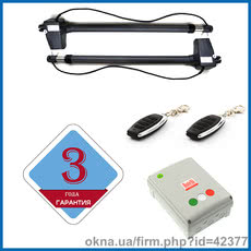 Автоматика для распашных ворот Rotelli