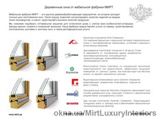 Самые теплые евроокна из древесины