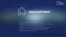 Консалтинг оконного бизнеса