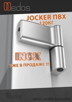 Петля Joker