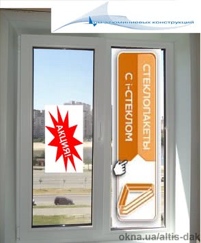 Кухонное окно энергосберегающее