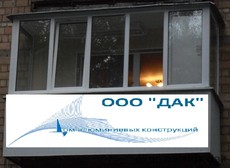 Балкон П - образный