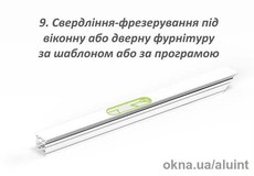 Сверление-фрезерование отверстий под оконную и дверную фурнитуру