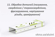 Фрезерование