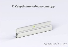 Сверление отверстия в профиле