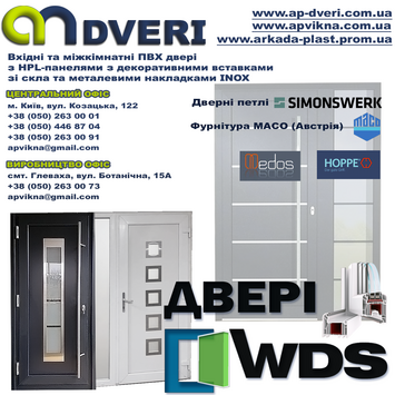 Качественные входные двери с HPL панелями от производителя Качественные входные двери с HPL панелями от производителя