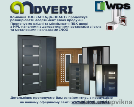 Входные двери WDS от производителя с HPL панелями