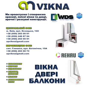 Якісні металоплатикові вікна 60 мм