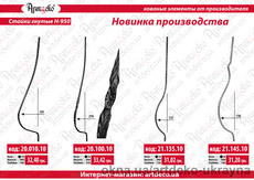 Балясины декоративные для кованных решеток на окна