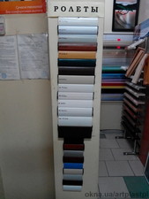 Ролети всіх видів — Арт-Пласт Ролети всіх видів — Арт-Пласт