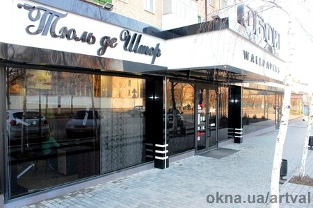 Магазин строительных материалов