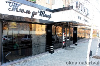 Магазин строительных материалов &mdash; ArtVal