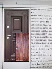 Двері вхідні 880, 960. металеві