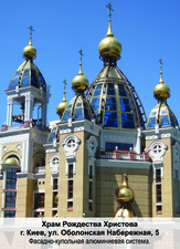 Церква Різдва Христового, м Київ, Оболонь — Атлант-плюс, ВКФ Церква Різдва Христового, м Київ, Оболонь — Атлант-плюс, ВКФ