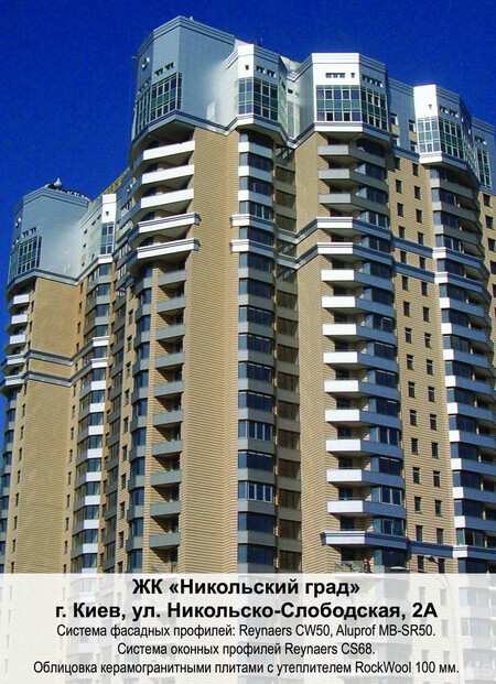 «Микільський град»