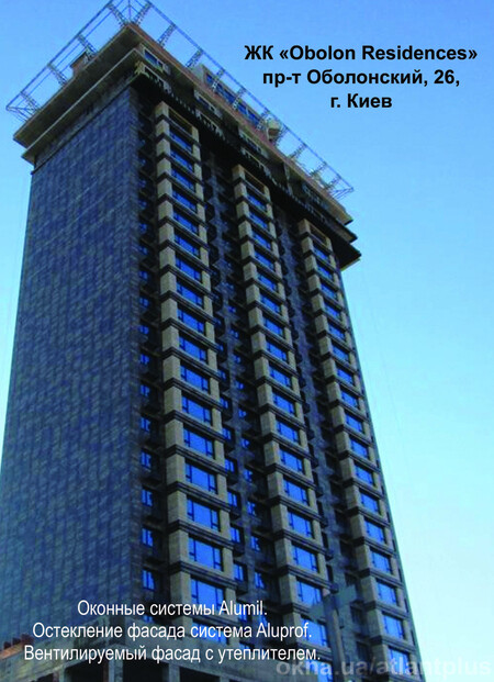 Житловий комплекс «Obolon Residences»