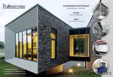 Конструкції з теплого та холодного алюмінію