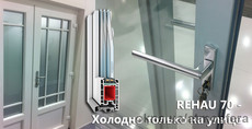 Купить окна Rehau в Запорожье