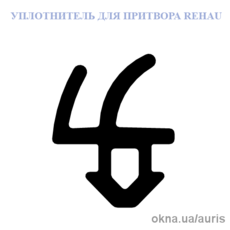 Уплотнитель притвора Rehau ЭПДМ