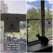 ЗАЩИТНАЯ СЕТКА ДЛЯ КОТОВ НА ОКНО — Banzai okna ЗАЩИТНАЯ СЕТКА ДЛЯ КОТОВ НА ОКНО — Banzai okna