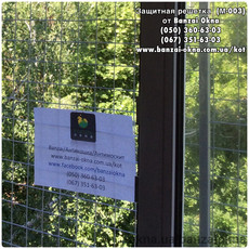 Защитная решётка Banzai на окна для Котов